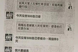 响水讨债公司